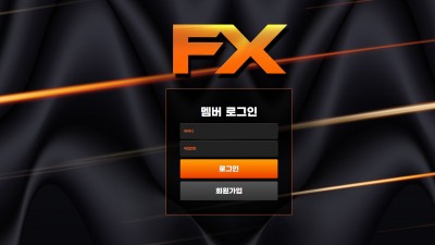 토토사이트 FX