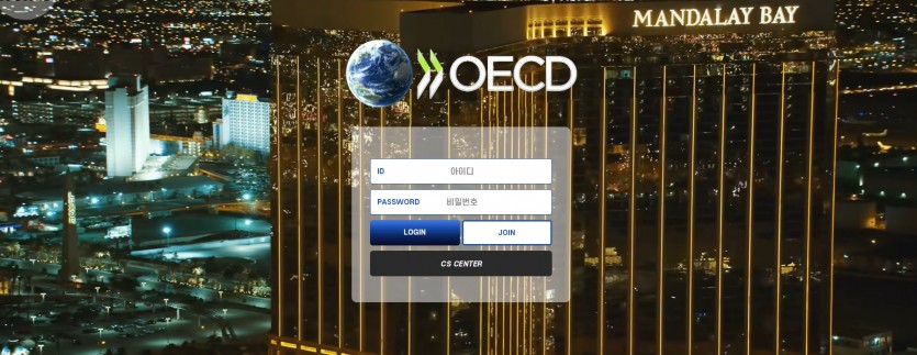 OECD 먹튀검증 주소 가입코드 추천인 도메인 토토사이트