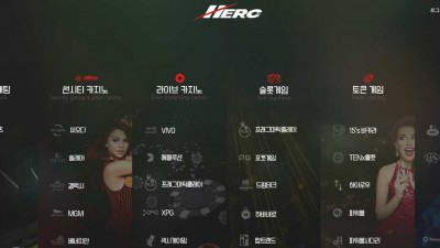 토토사이트 히어로(HERO)