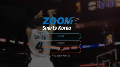 토토사이트 줌스포츠(ZOOM SPORTS)