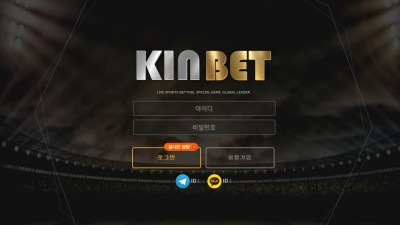 토토사이트 킨벳(KINBET)