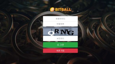 토토사이트 비트볼(BITBALL)