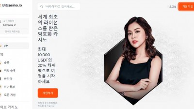 카지노사이트 비트카지노(BITCASINO)