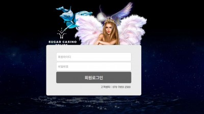 슈가 카지노 주소, 가입코드 정보