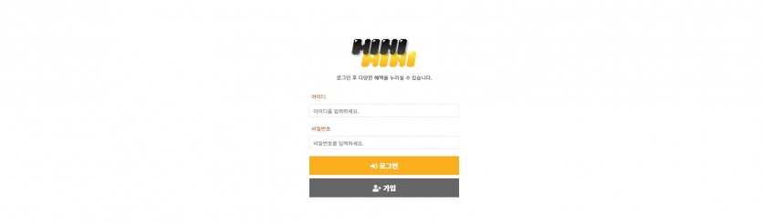 미니미니 먹튀검증 주소 가입코드 추천인 도메인 토토사이트