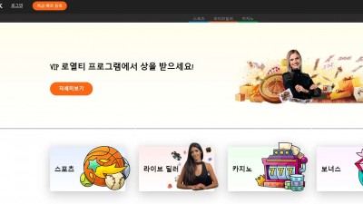 토토사이트 카지노엑스(CASINOX)