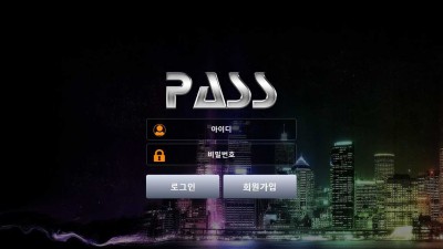 패스(PASS) 토토 주소, 가입코드 정보