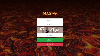 카지노사이트 마그마(MAGMA)