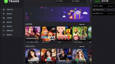 트레이드(TRADE) 카지노 주소, 가입코드 정보