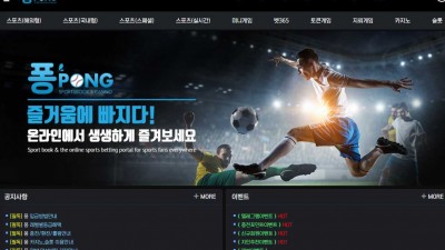 퐁(PONG) 토토 주소, 가입코드 정보