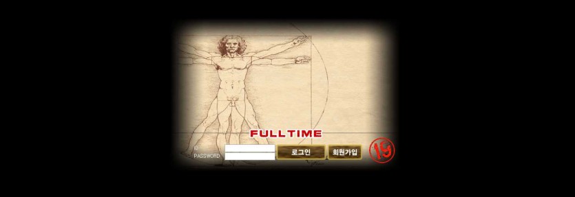 풀타임 먹튀검증 주소 가입코드 추천인 도메인 토토사이트