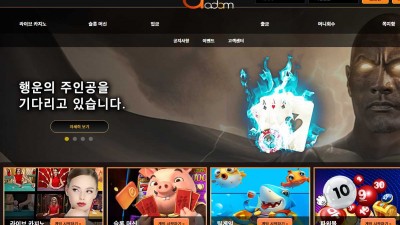 아담 카지노 주소, 가입코드 정보