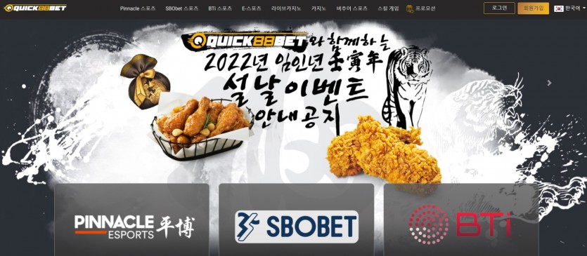 퀵88벳 먹튀검증 주소 가입코드 추천인 도메인 토토사이트