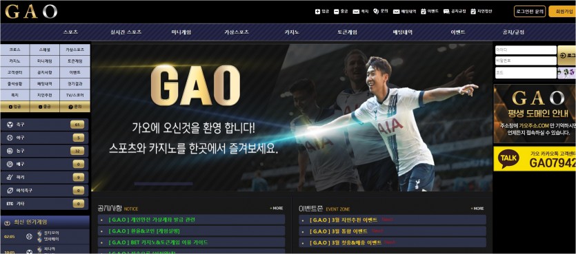 가오 먹튀검증 주소 가입코드 추천인 도메인 토토사이트