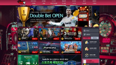 토토사이트 더블벳 (DOUBLEBET)