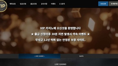 VIP 카지노 주소, 가입코드 정보