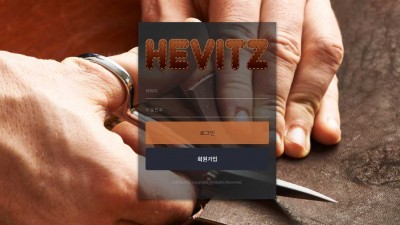 토토사이트 헤비츠(HEVITZ)