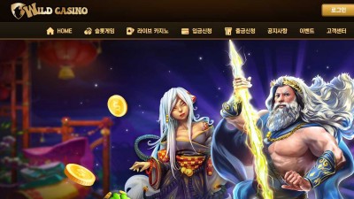 카지노사이트 와일드카지노(WILD CASINO)