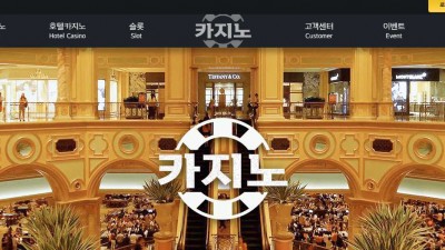 카지노사이트 카지노(CASINO)