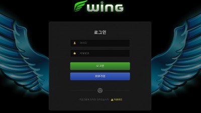 토토사이트 윙(WING)