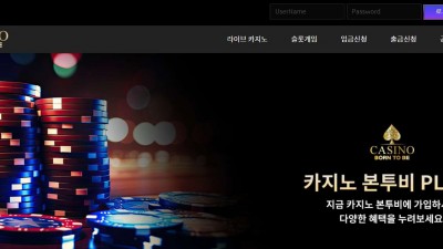 카지노본투비 카지노 주소, 가입코드 정보