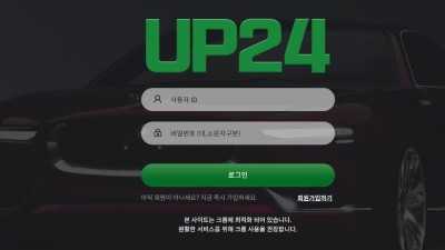 토토사이트 업24 (UP24)