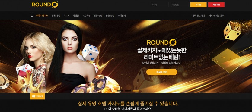 라운드 먹튀검증 주소 가입코드 추천인 도메인 토토사이트