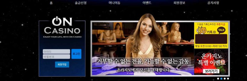 온카지노 먹튀검증 주소 가입코드 추천인 도메인 쿠폰