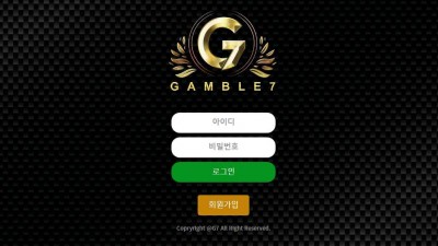 토토사이트 겜블세븐(GAMBLE7)