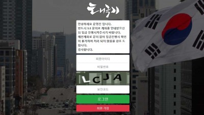 토토사이트 태극기