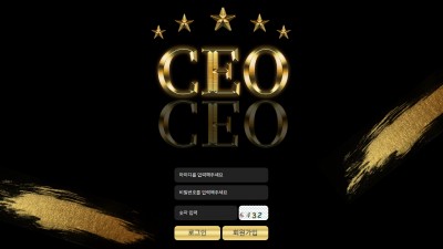 토토사이트 씨이오(CEO)