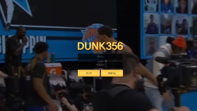 토토사이트 덩크356 (DUNK356)