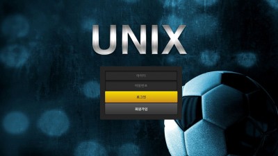 토토사이트 유닉스(UNIX)