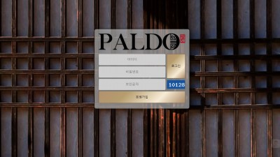 토토사이트 팔도(PALDO)