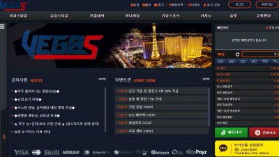 토토사이트 베가스(VEGAS)