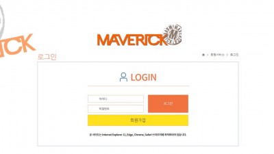 토토사이트 매버릭(MAVERICK)