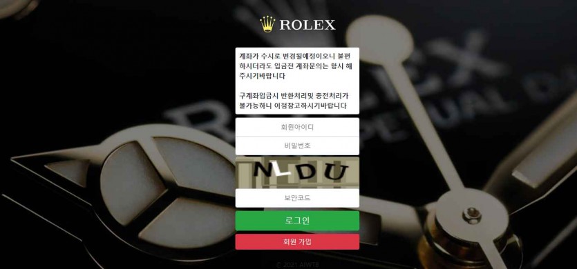 롤렉스카지노 먹튀검증 주소 가입코드 추천인 도메인 쿠