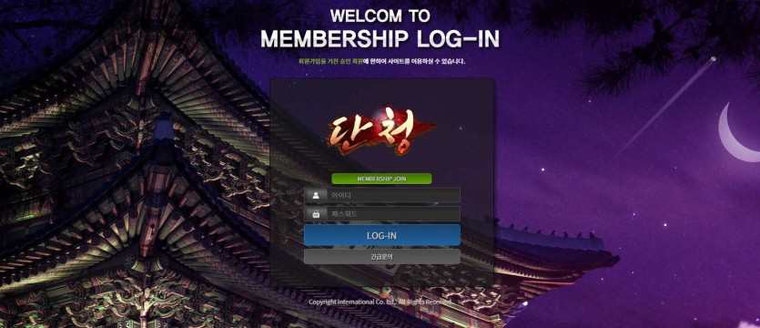 단청 도메인 추천인 토토사이트
