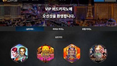 VIP버드 카지노 주소, 가입코드 정보