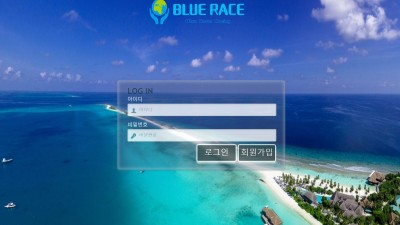 토토사이트 블루레이스 (BLUE RACE)