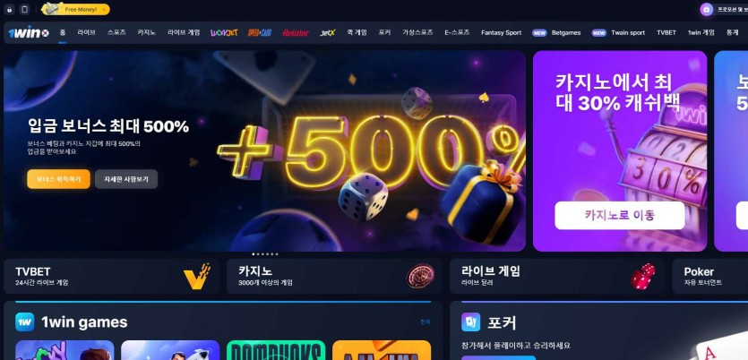 1WIN 도메인 가입코드 토토사이트