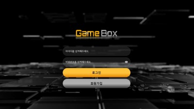 토토사이트 게임박스(GAMEBOX)