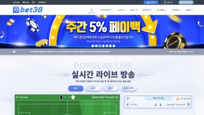 토토사이트 벳38(BET38)