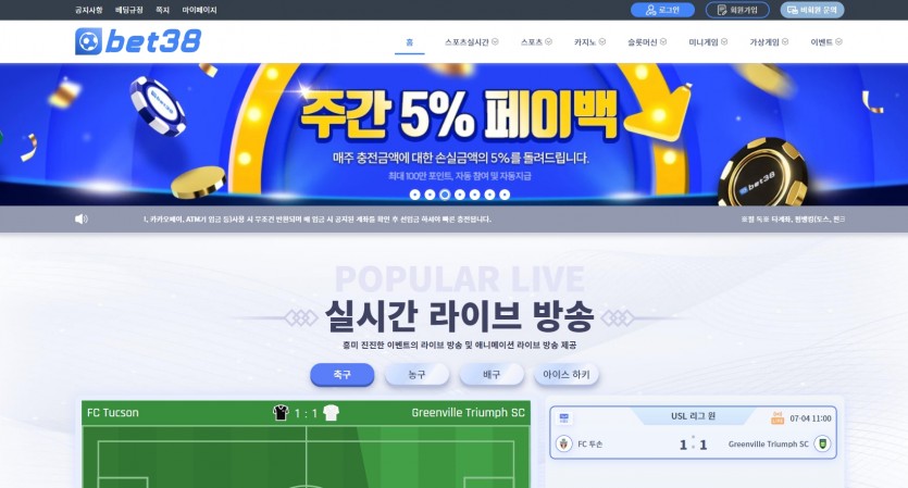 벳38 먹튀검증 주소 가입코드 추천인 도메인 토토사이트