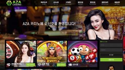 카지노사이트 아자카지노(AZA CASINO)
