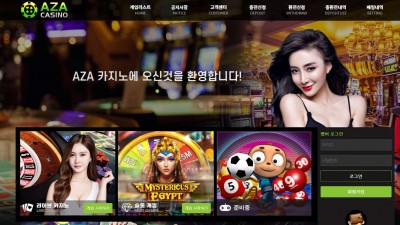 카지노사이트 아자카지노(AZA CASINO)