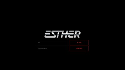 토토사이트 이스터(ESTHER)