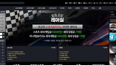 레이싱 토토 주소, 가입코드 정보
