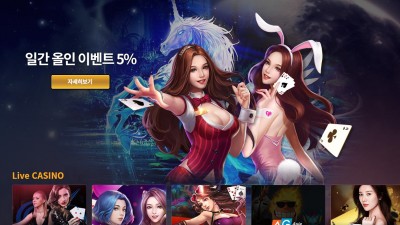 카지노사이트 유니콘(UNICORN CASINO)