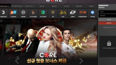 카지노사이트 코어카지노(CORE CASINO)